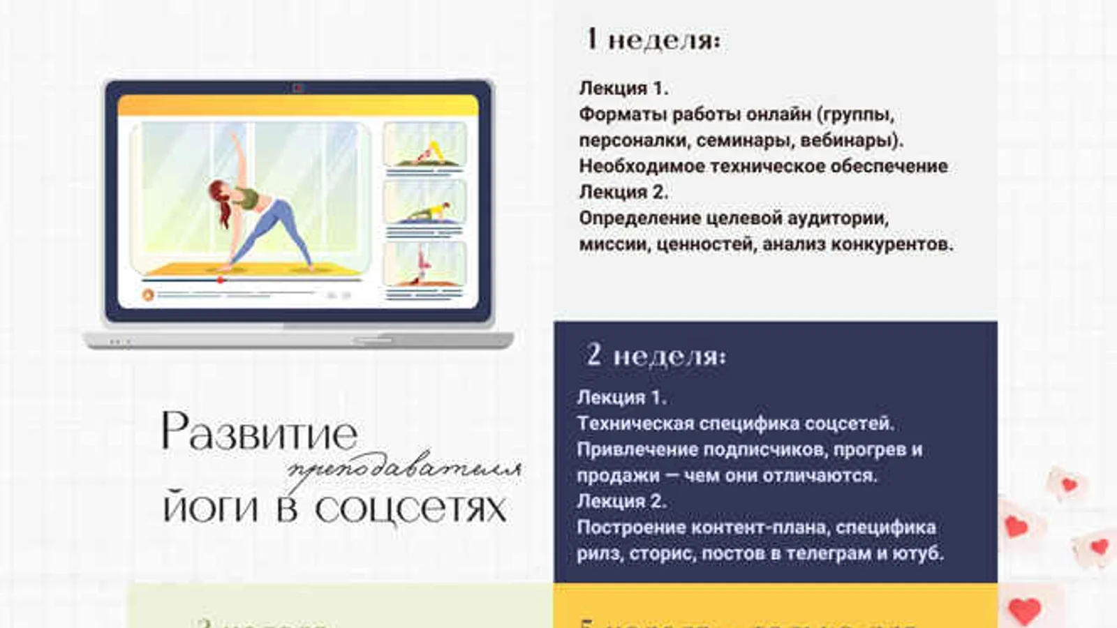 Изображение курса
