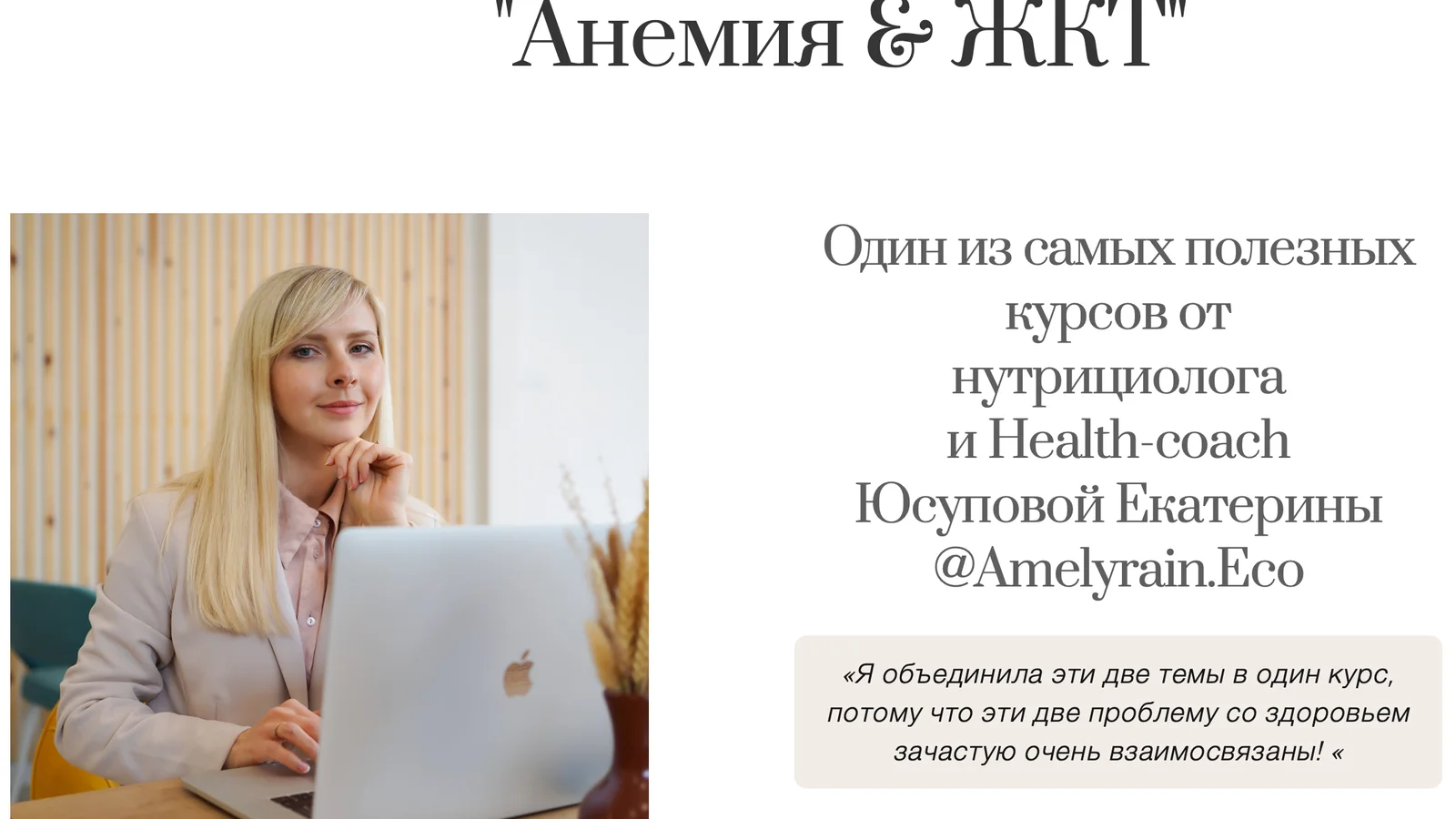 Изображение курса