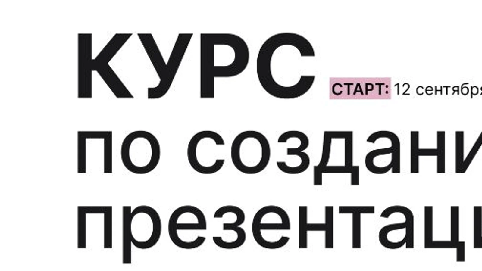 Изображение курса