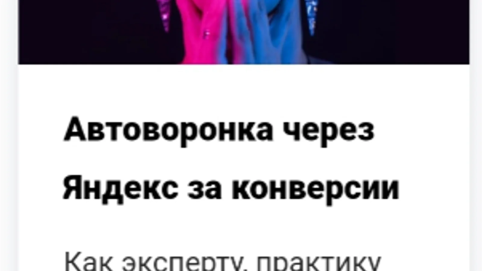 Изображение курса