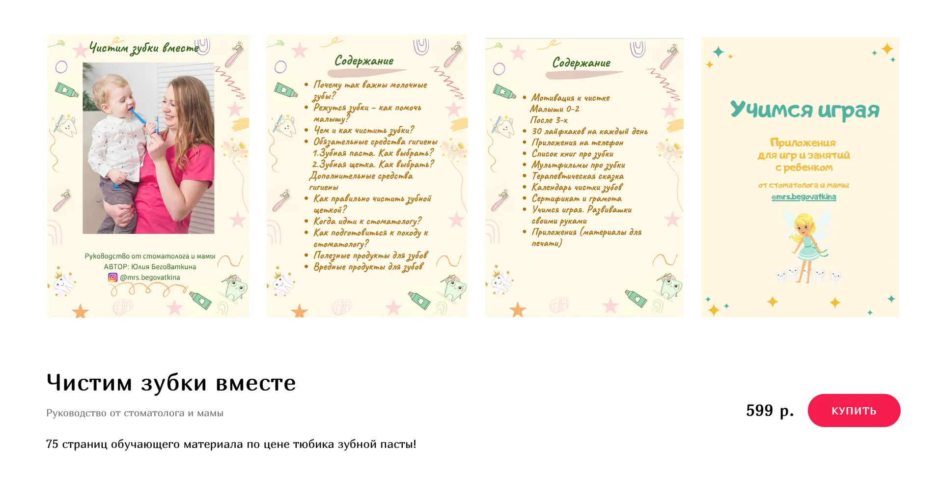 Изображение курса