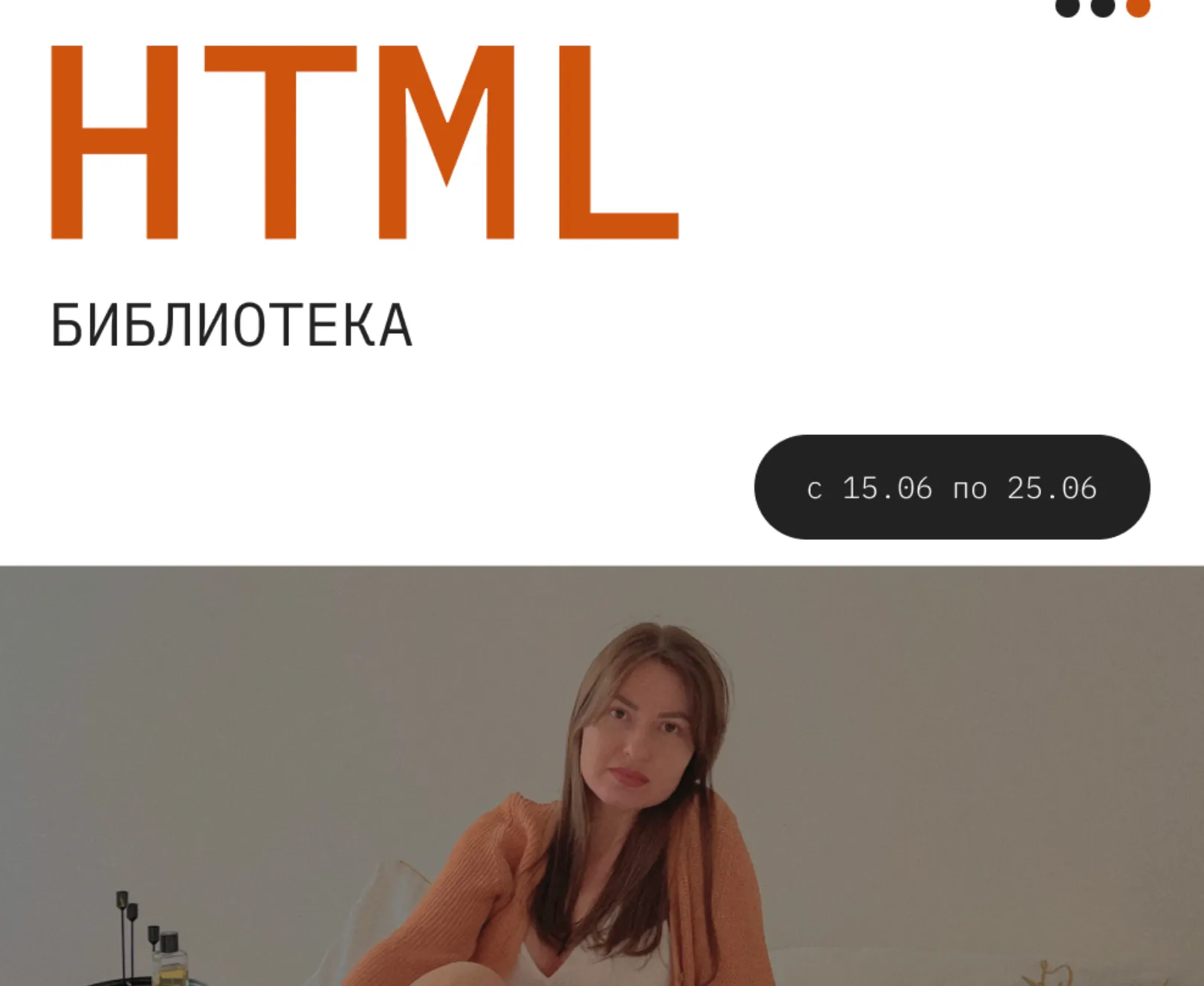 Изображение курса