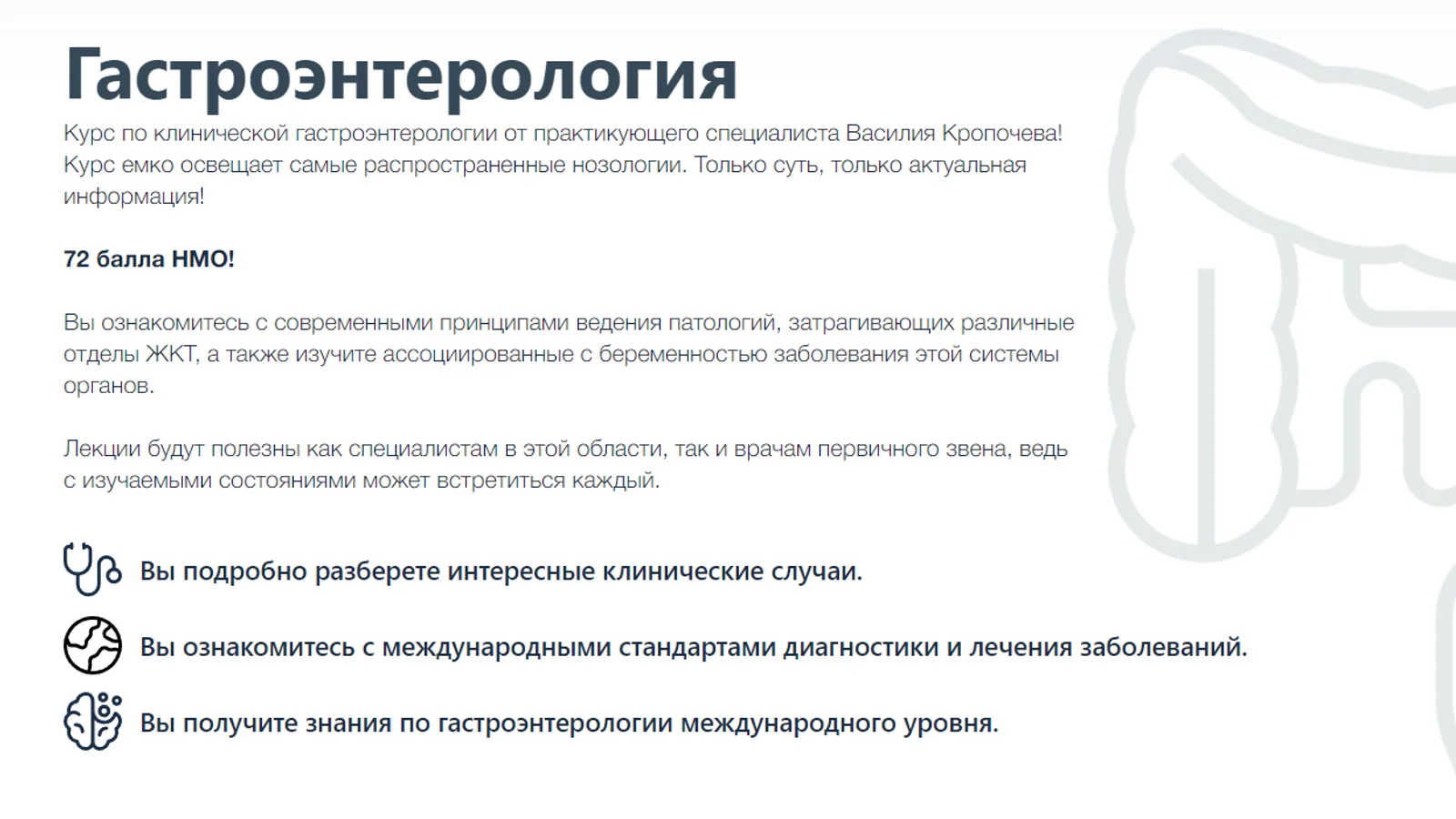 Изображение курса