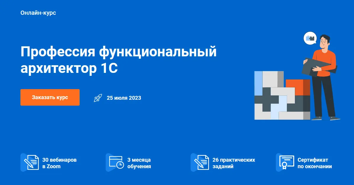 Изображение курса