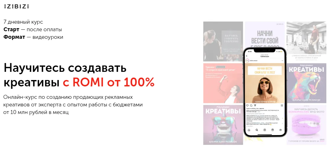 Изображение курса