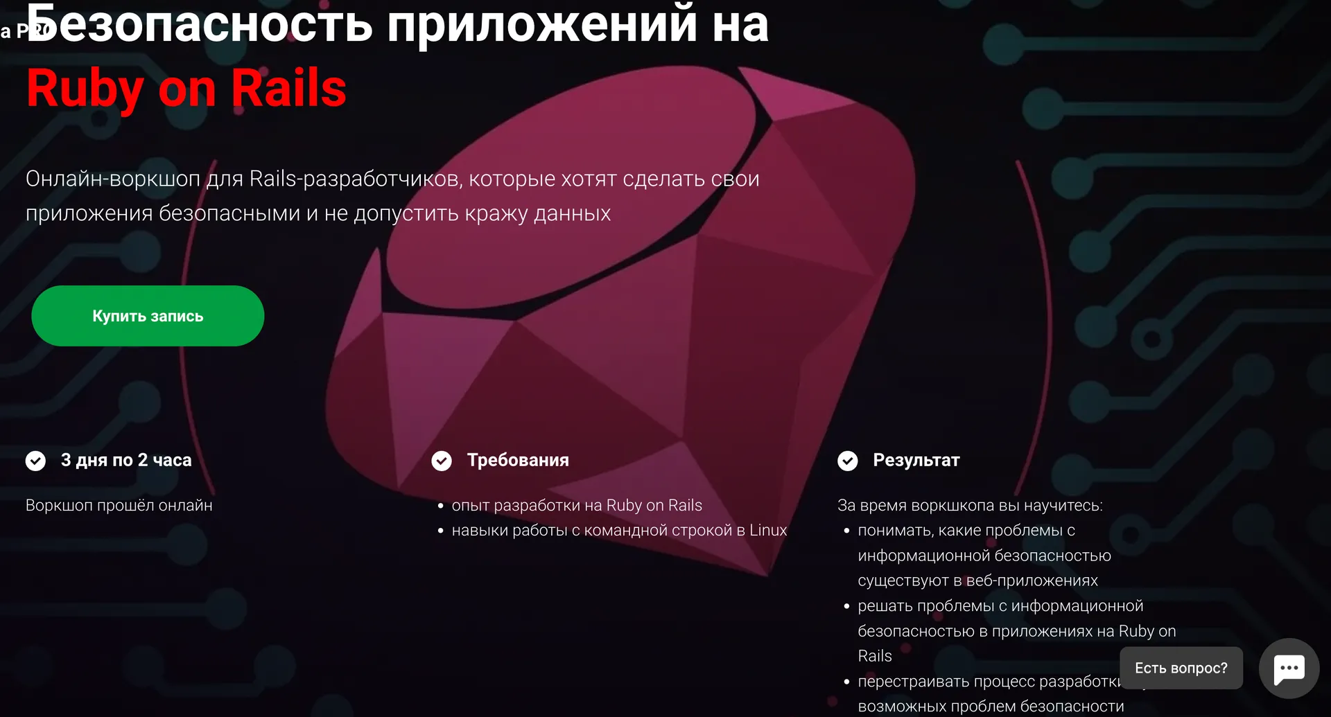 Изображение курса