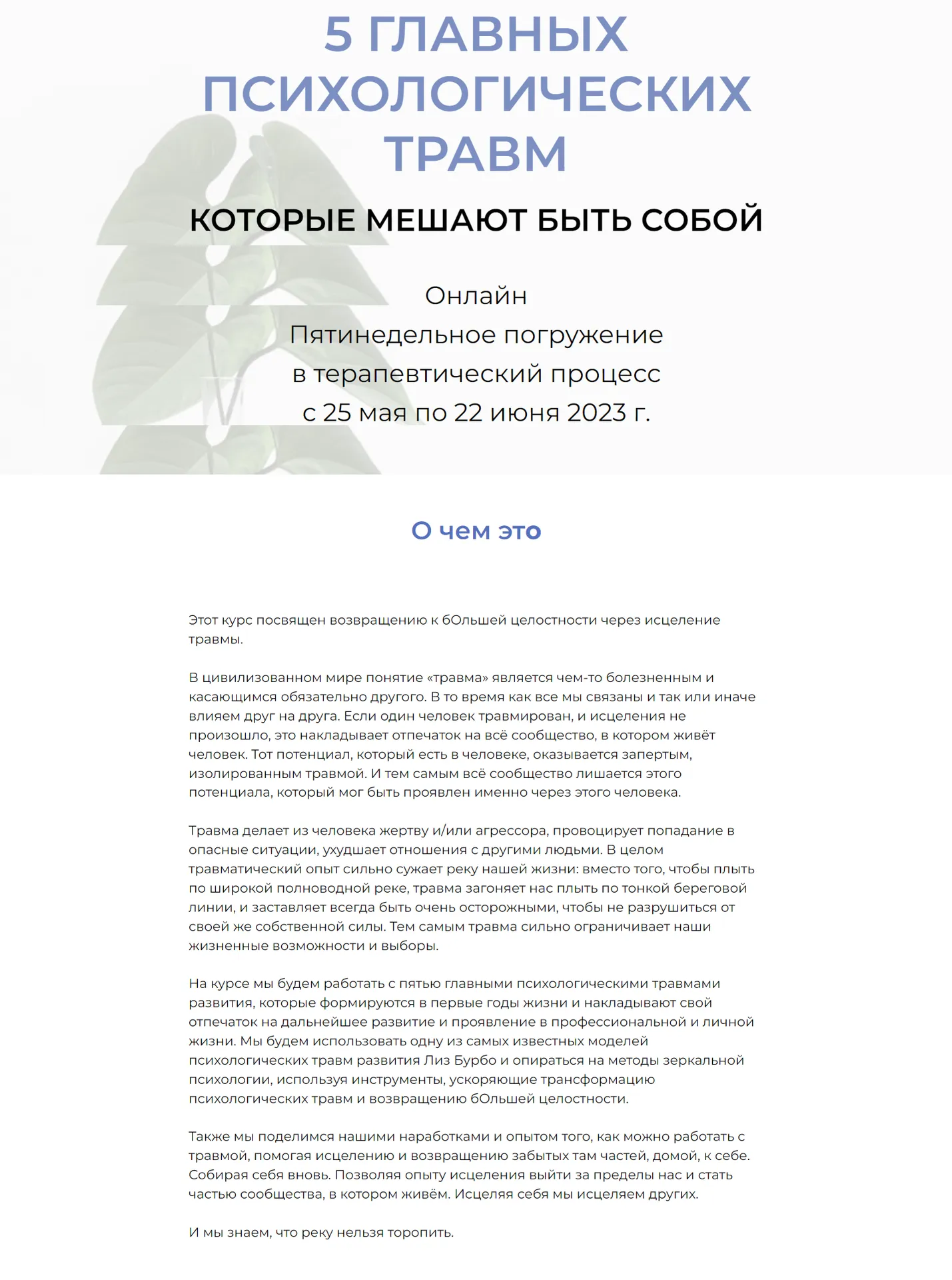 Изображение курса