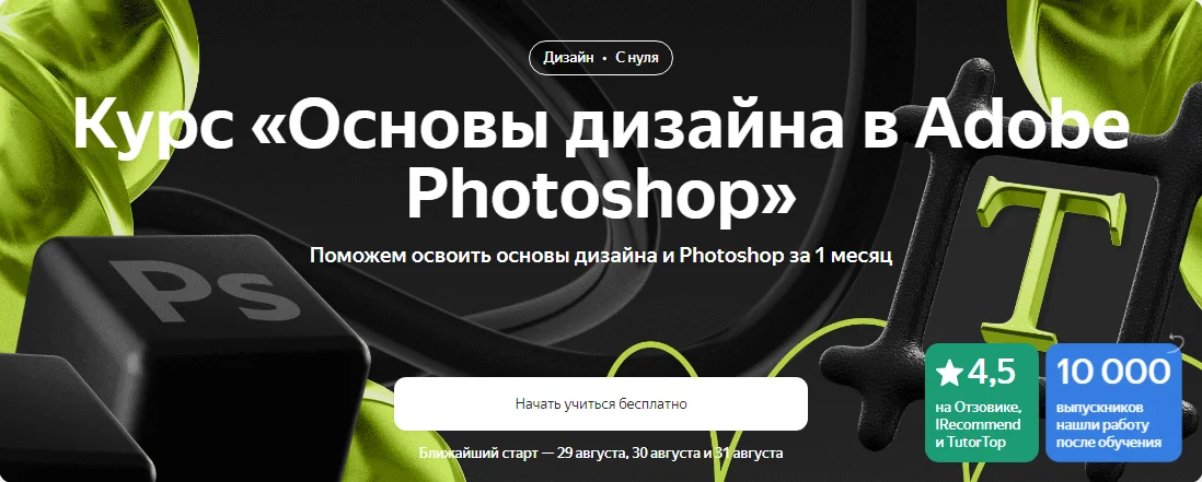 Изображение курса