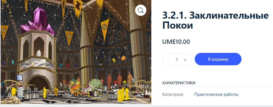 Изображение курса
