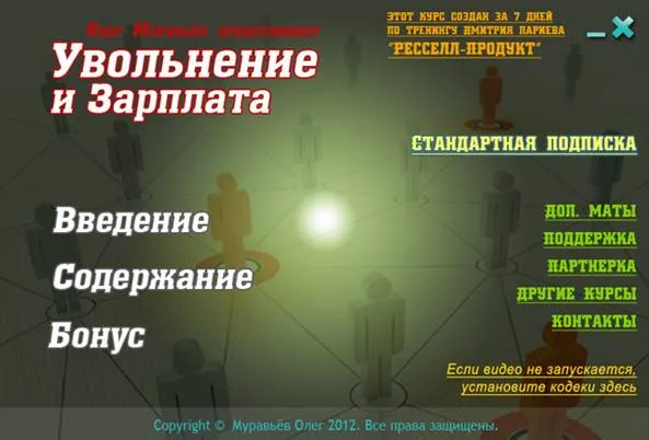 Изображение курса