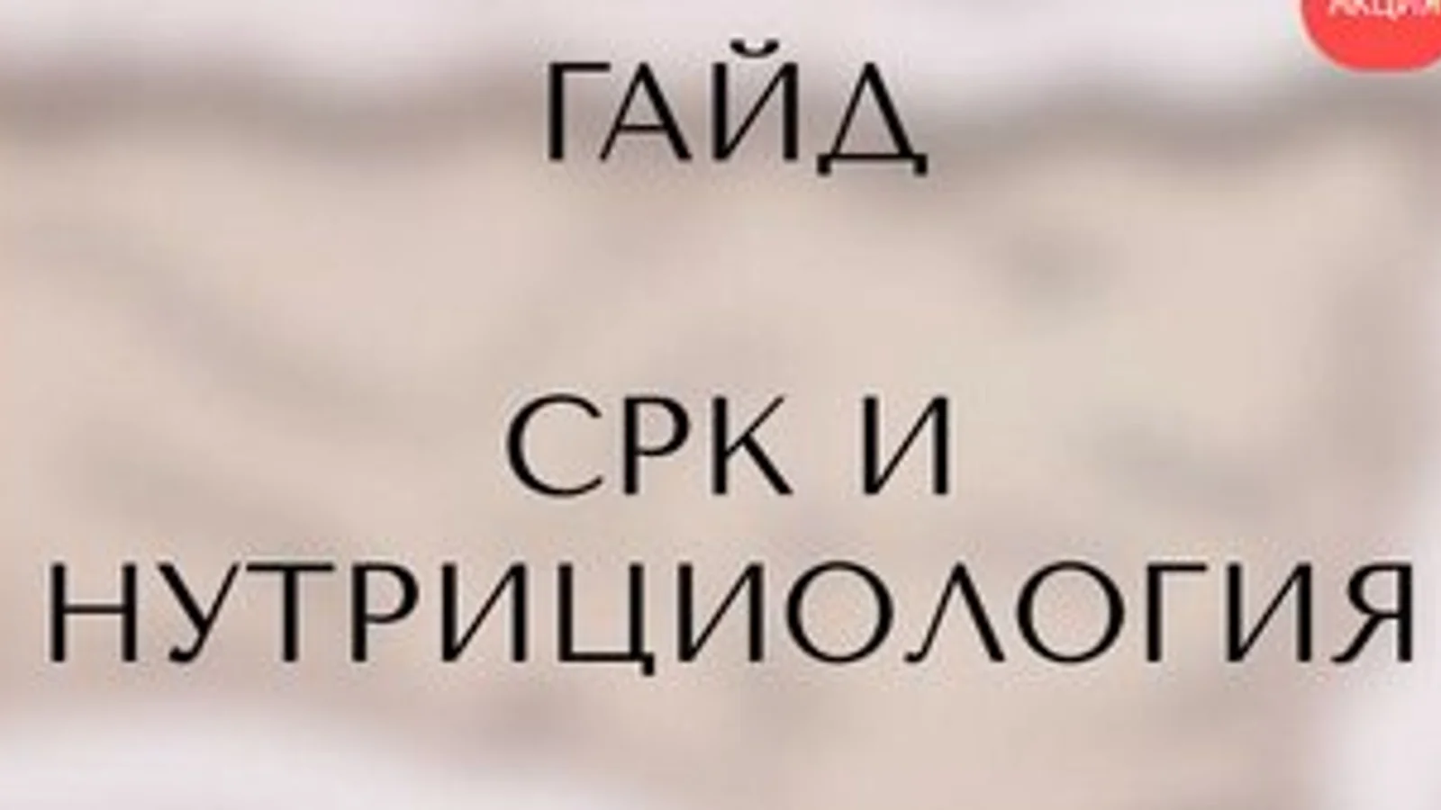 Изображение курса