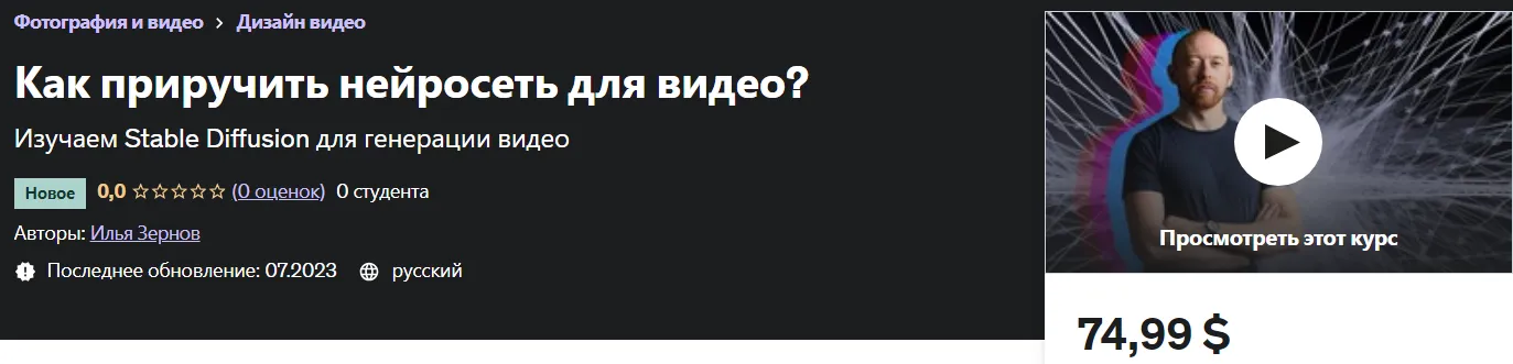 Изображение курса