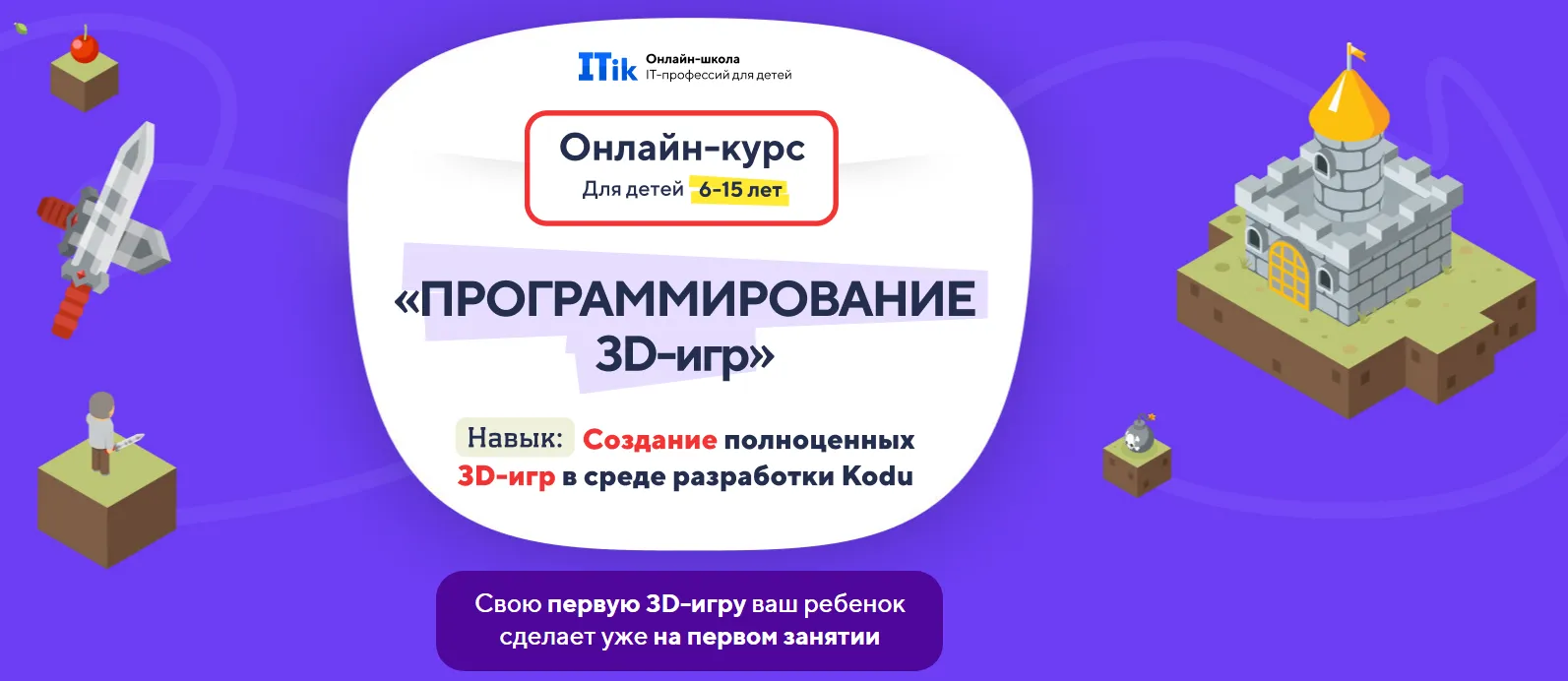 Изображение курса
