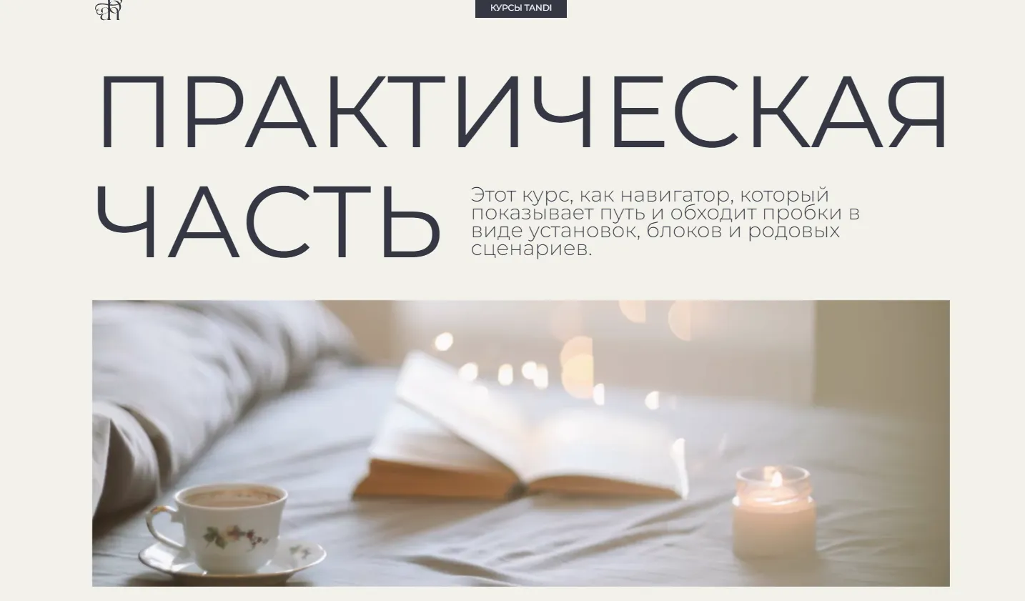 Изображение курса