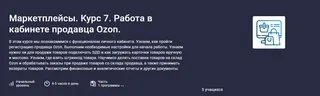 Изображение курса