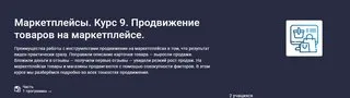 Изображение курса