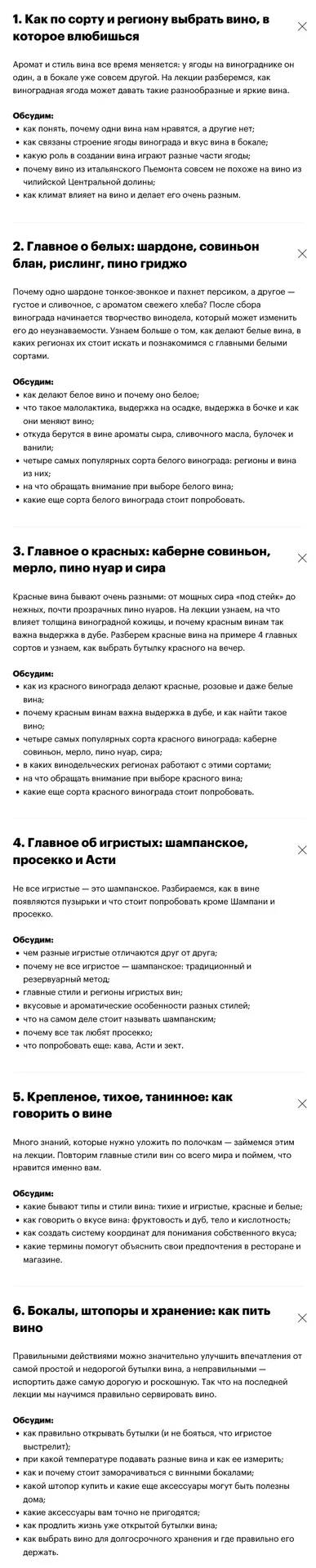 Изображение курса