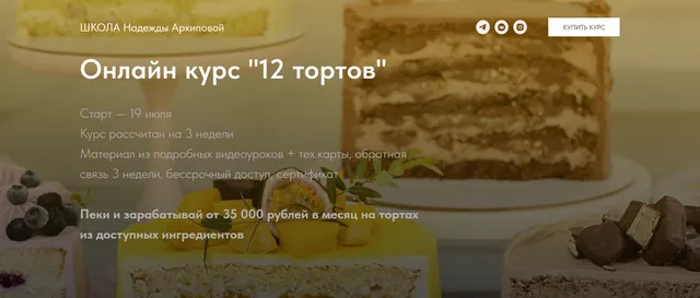 Изображение курса