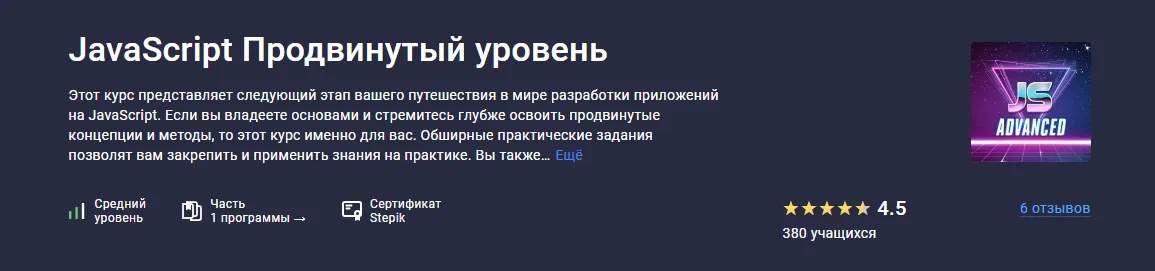 Изображение курса