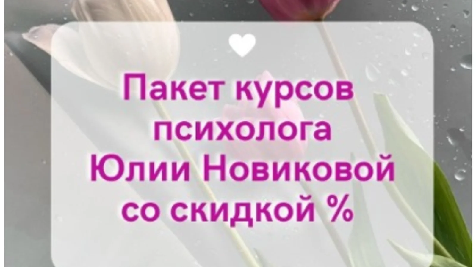 Изображение курса