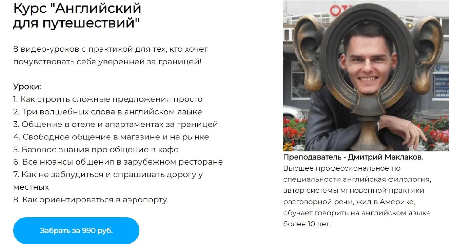 Изображение курса