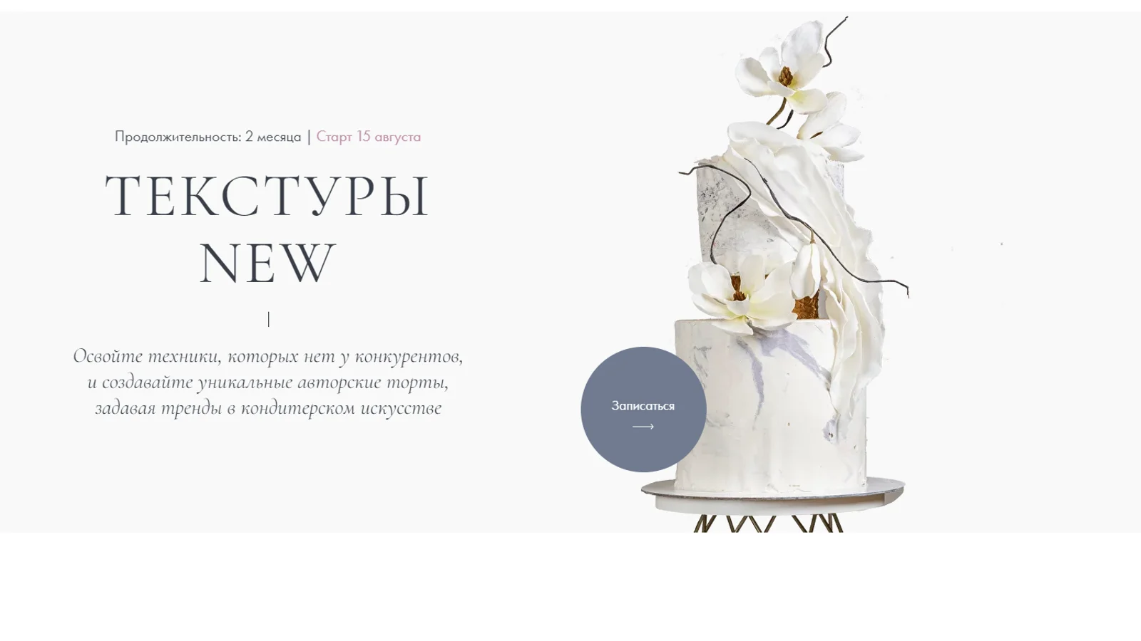 Изображение курса