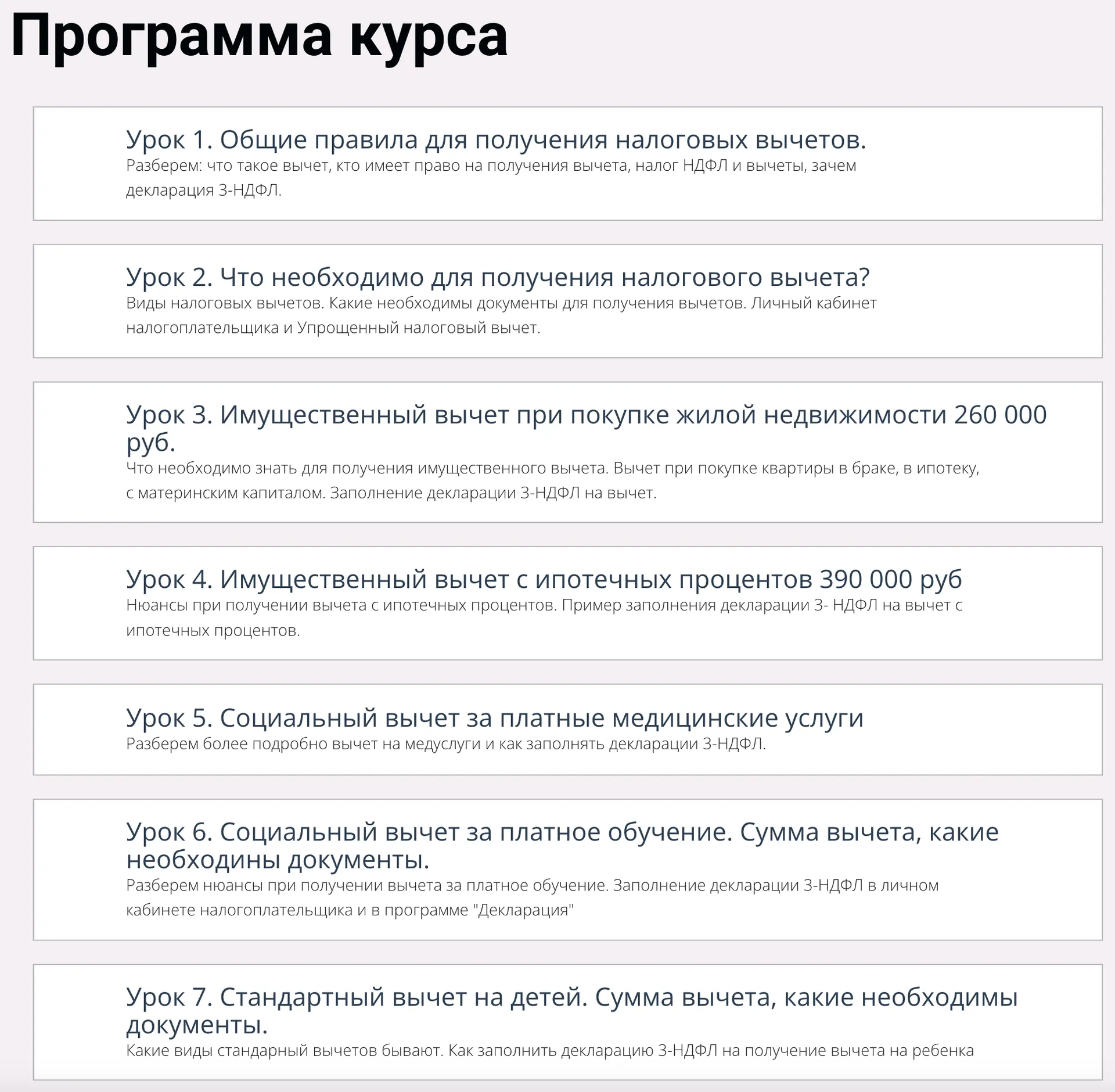 Изображение курса