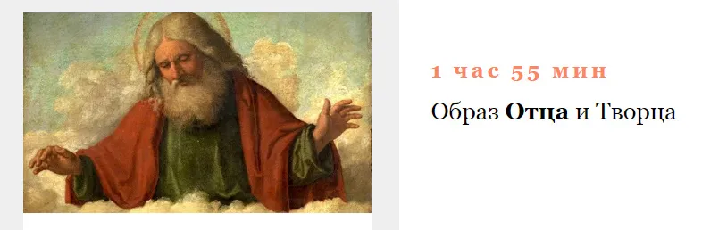 Изображение курса
