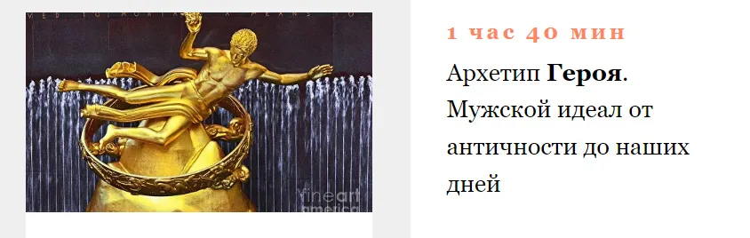Изображение курса