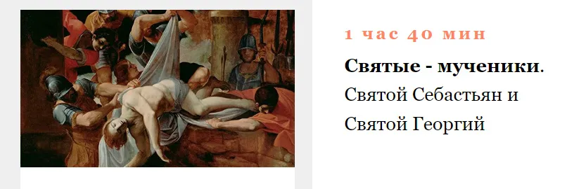 Изображение курса