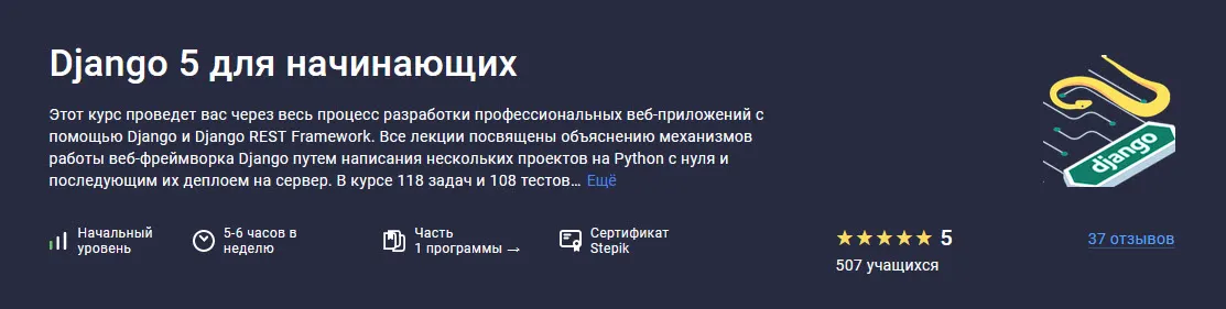 Изображение курса