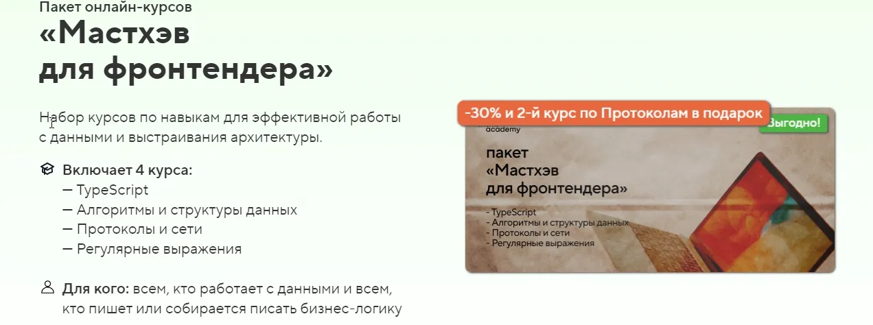 Изображение курса