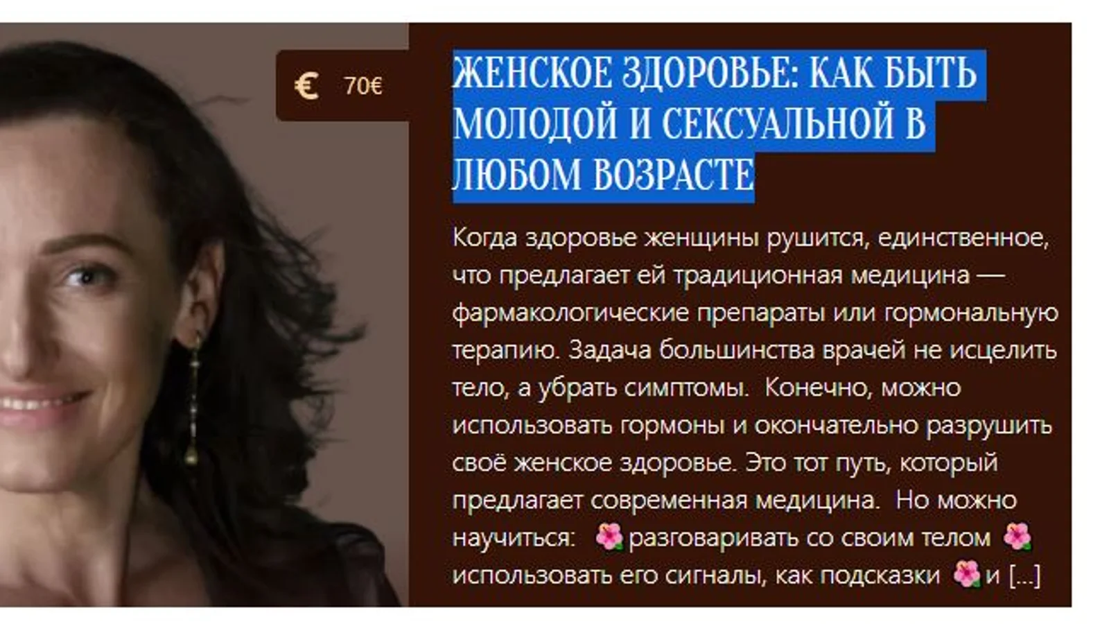 Изображение курса