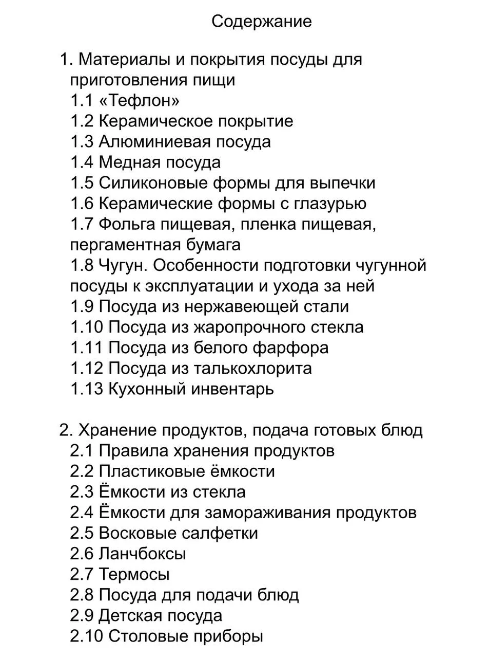 Изображение курса