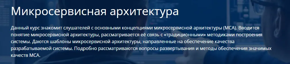 Изображение курса