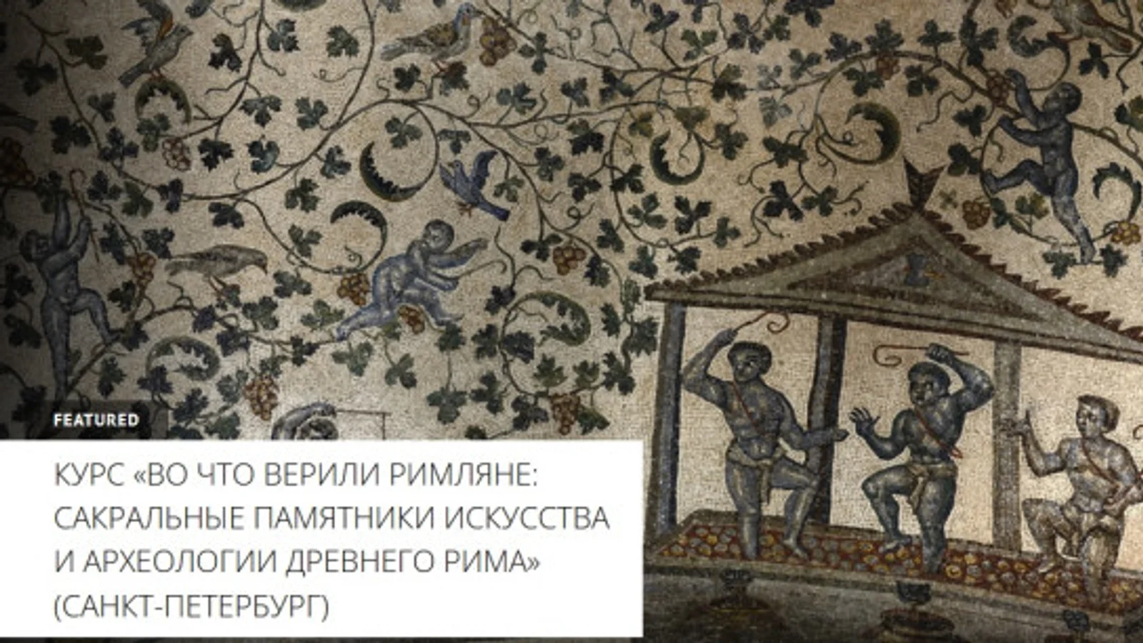 Изображение курса