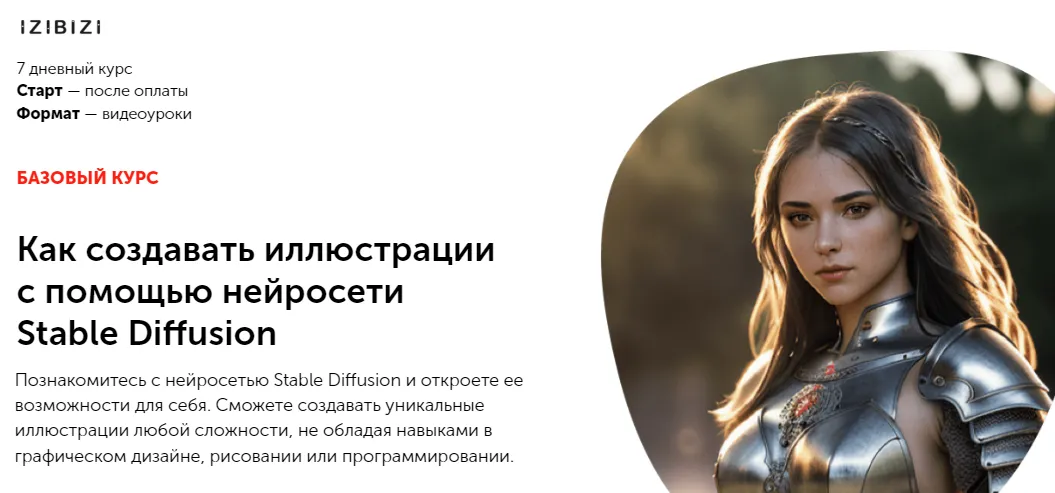 Изображение курса