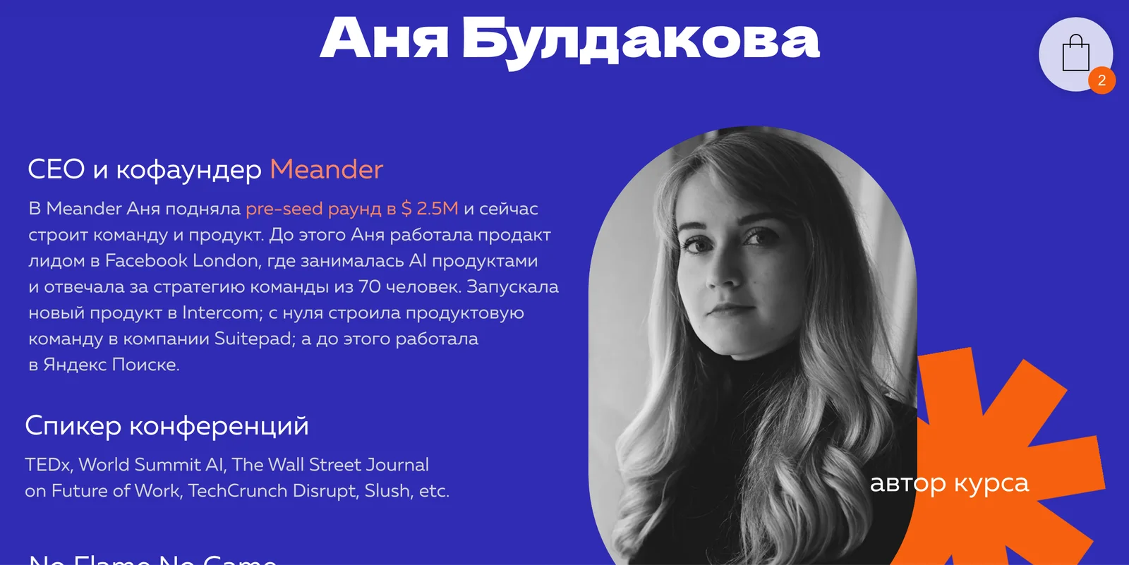 Изображение курса