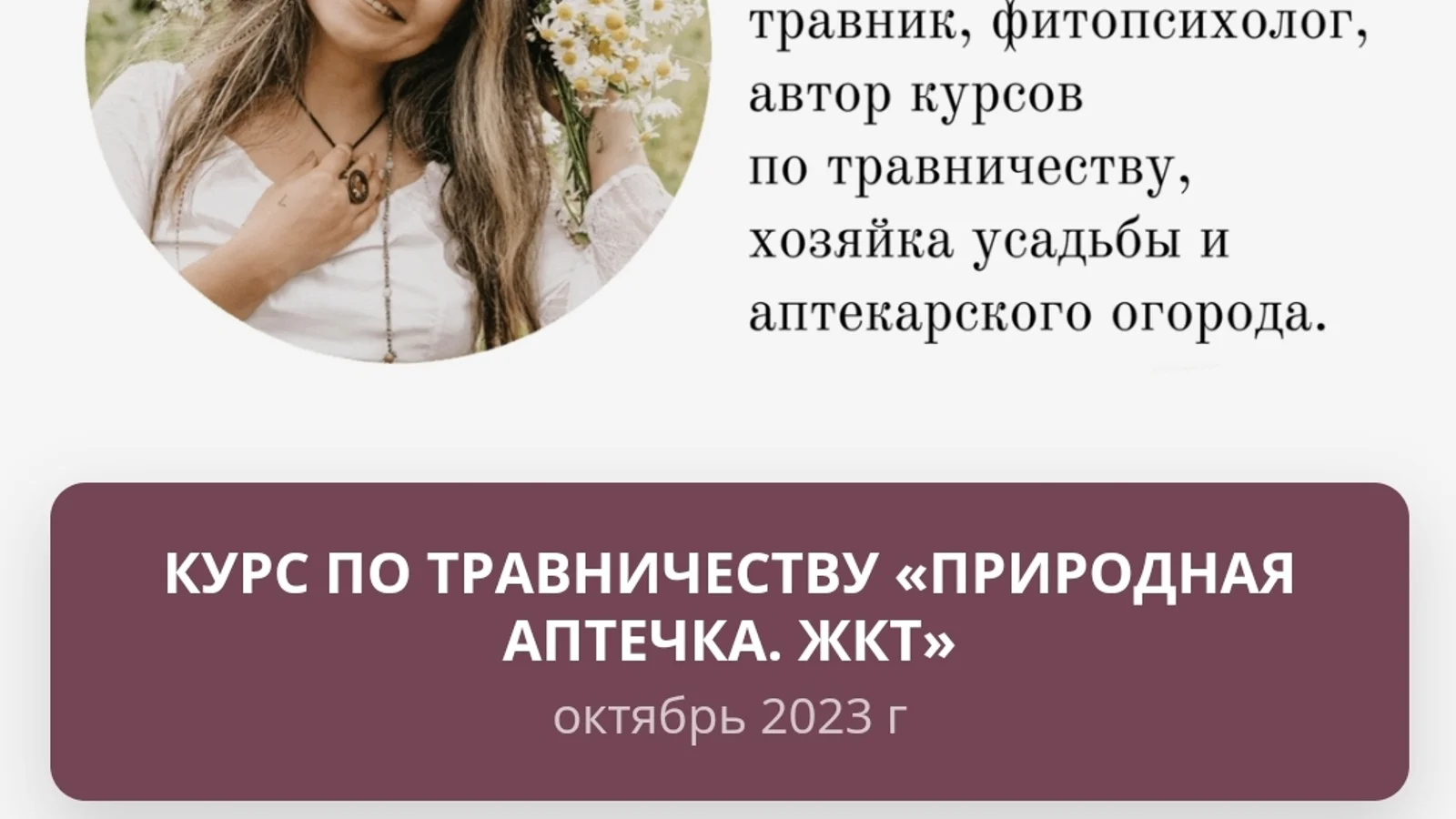 Изображение курса