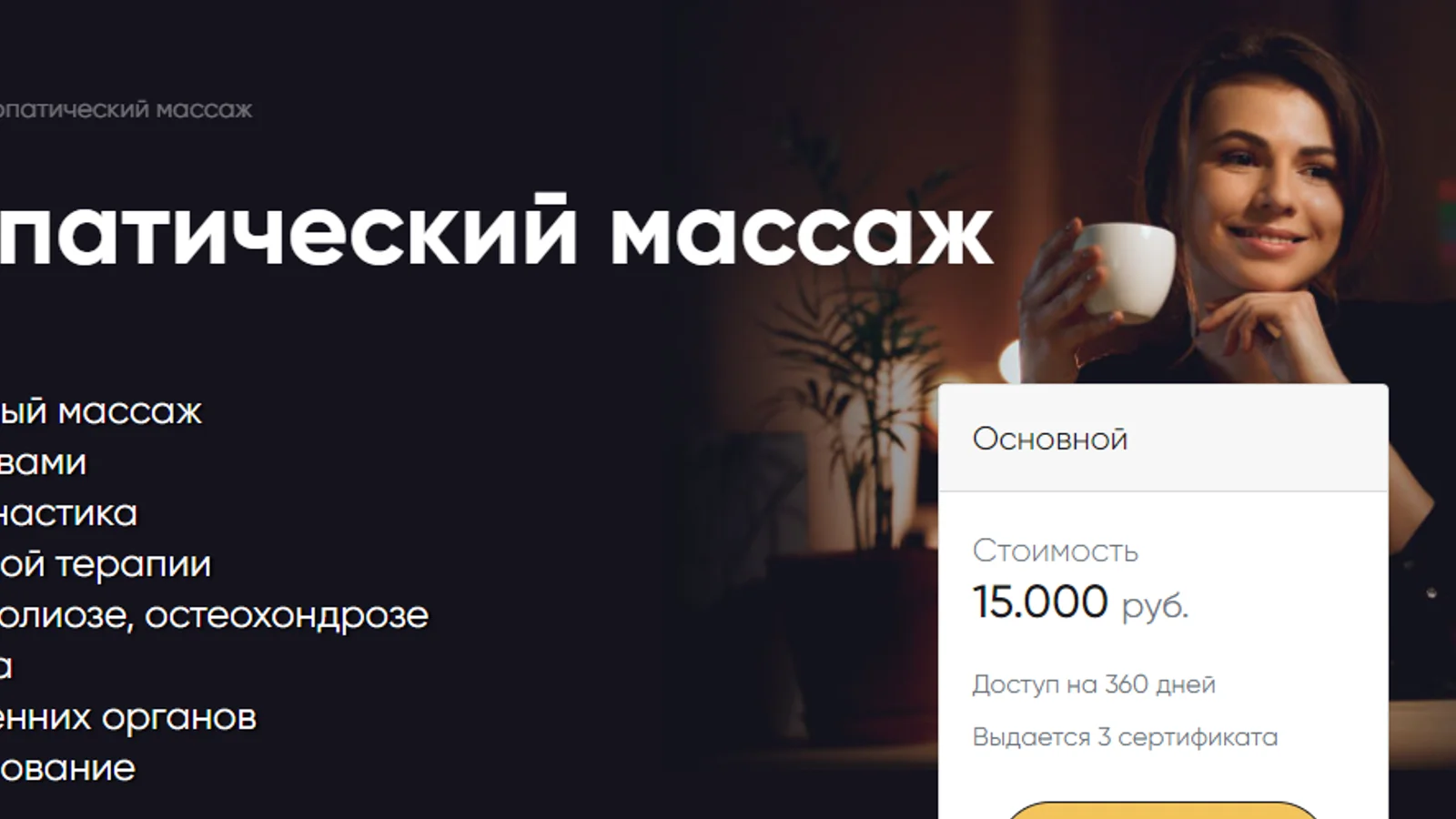 Изображение курса