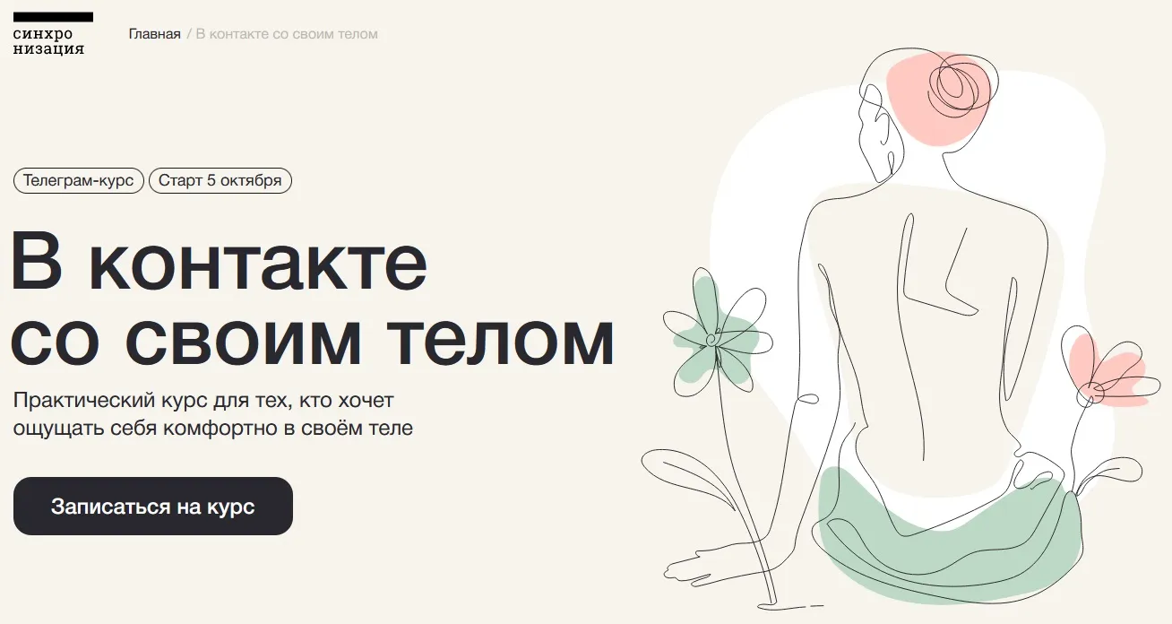 Изображение курса