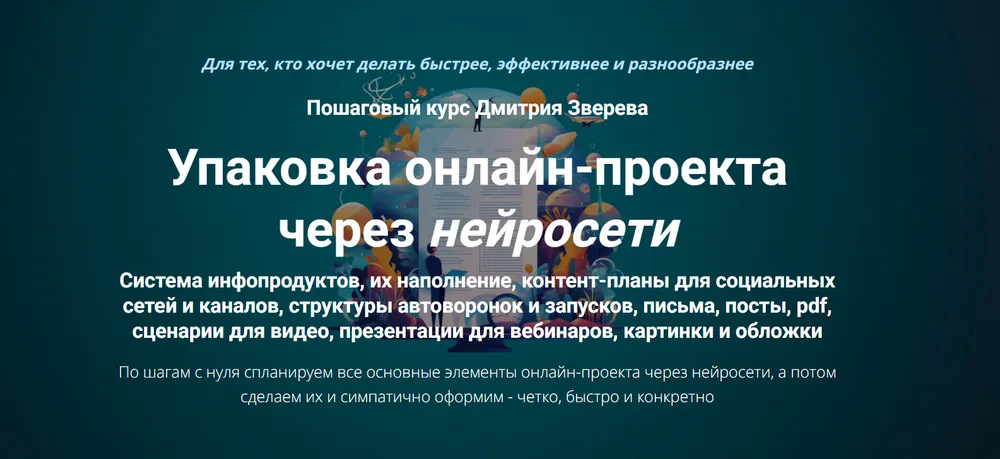 Изображение курса