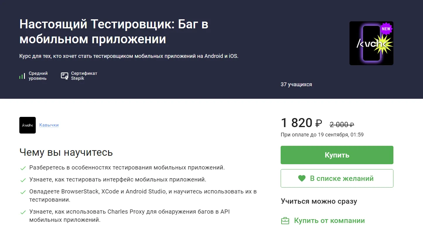 Изображение курса