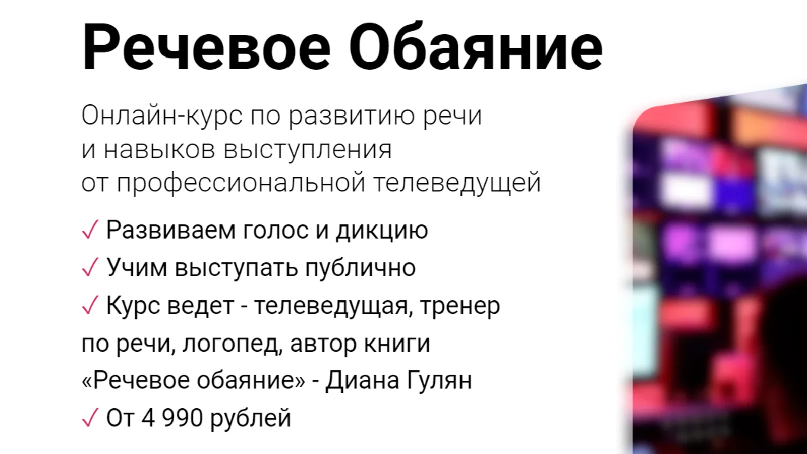 Изображение курса