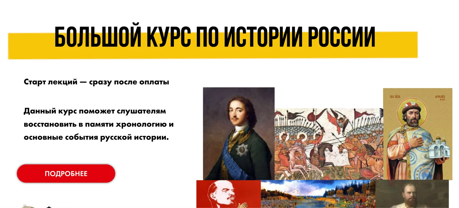 Изображение курса
