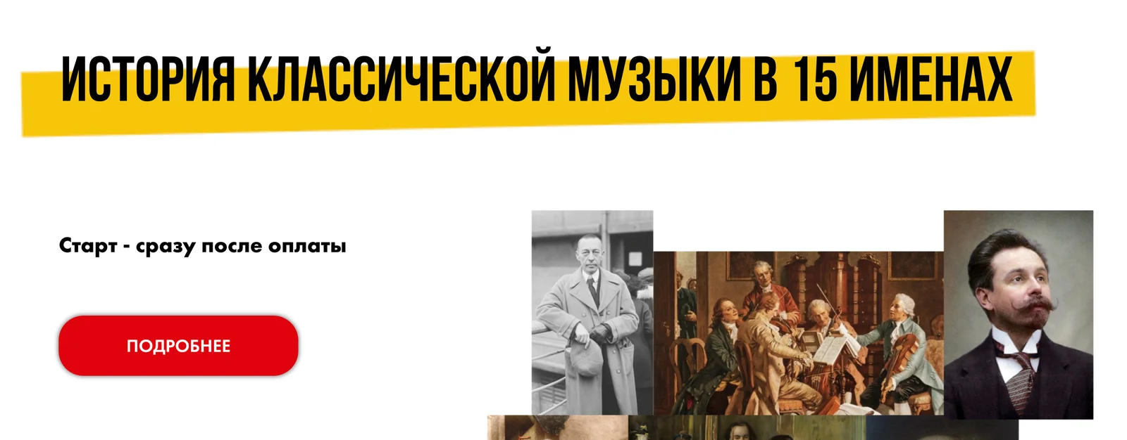 Изображение курса