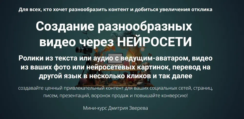 Изображение курса