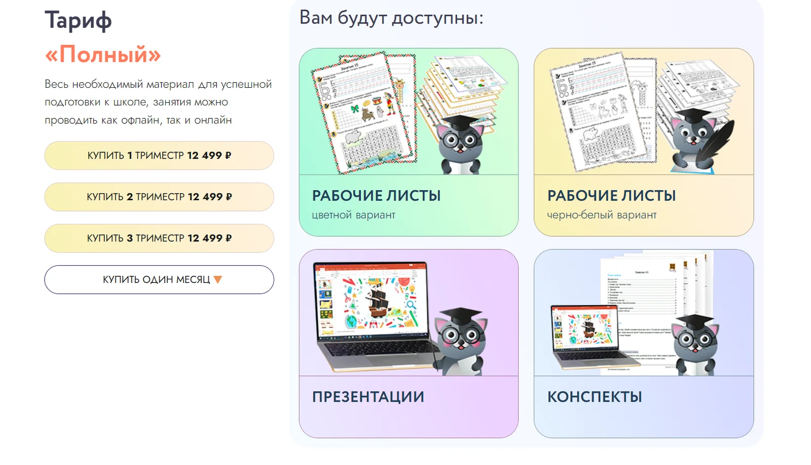 Изображение курса