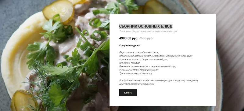 Изображение курса