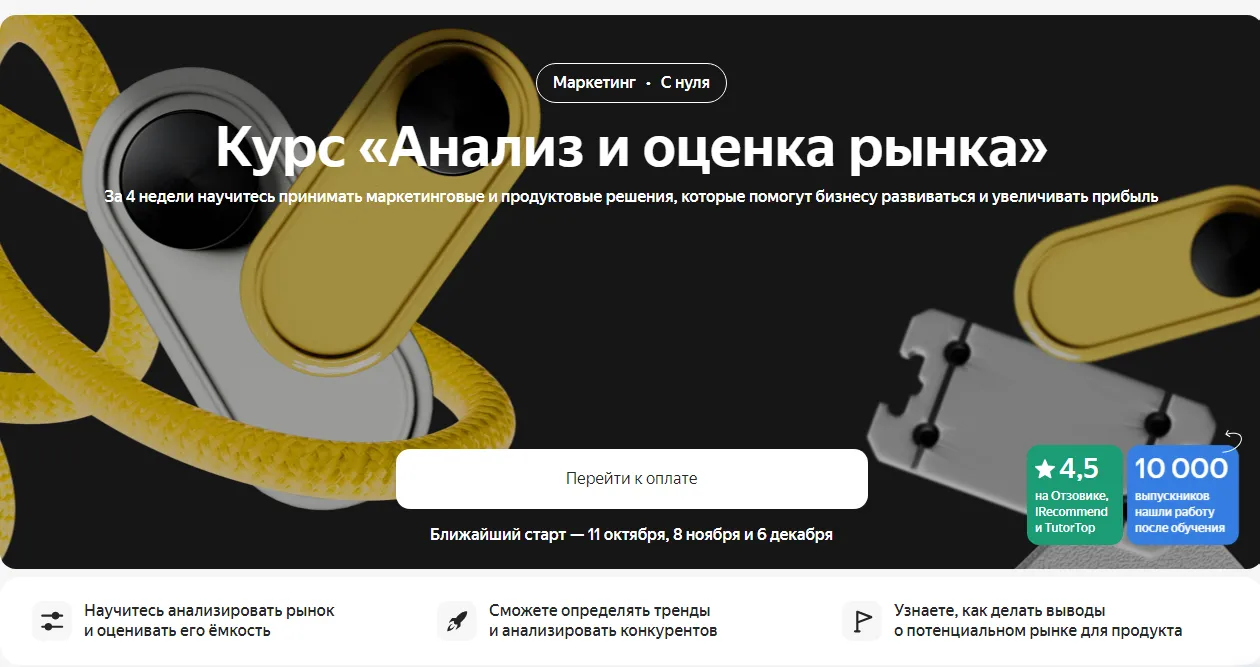 Изображение курса